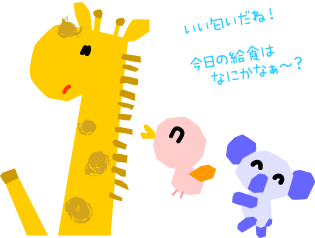 いい匂いだね！今日の給食はなにかなぁ〜？